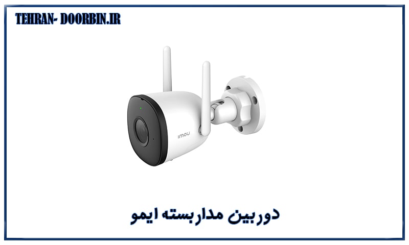دوربین مداربسته ایمو