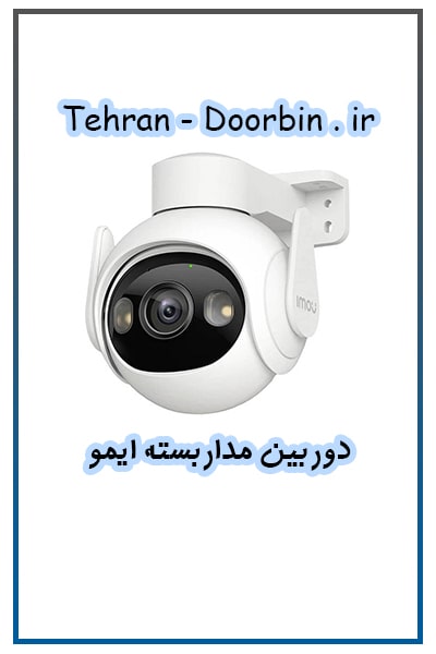 سیستم نظارتی آیمو