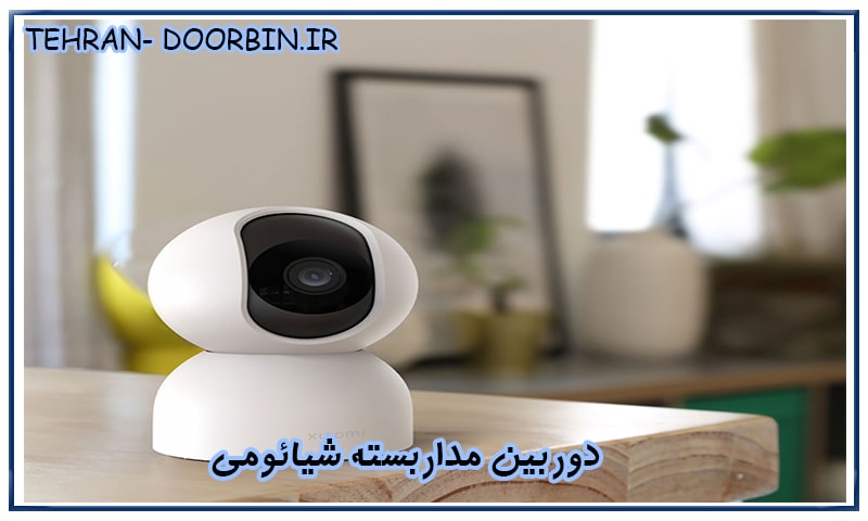 دوربین مداربسته شیائومی